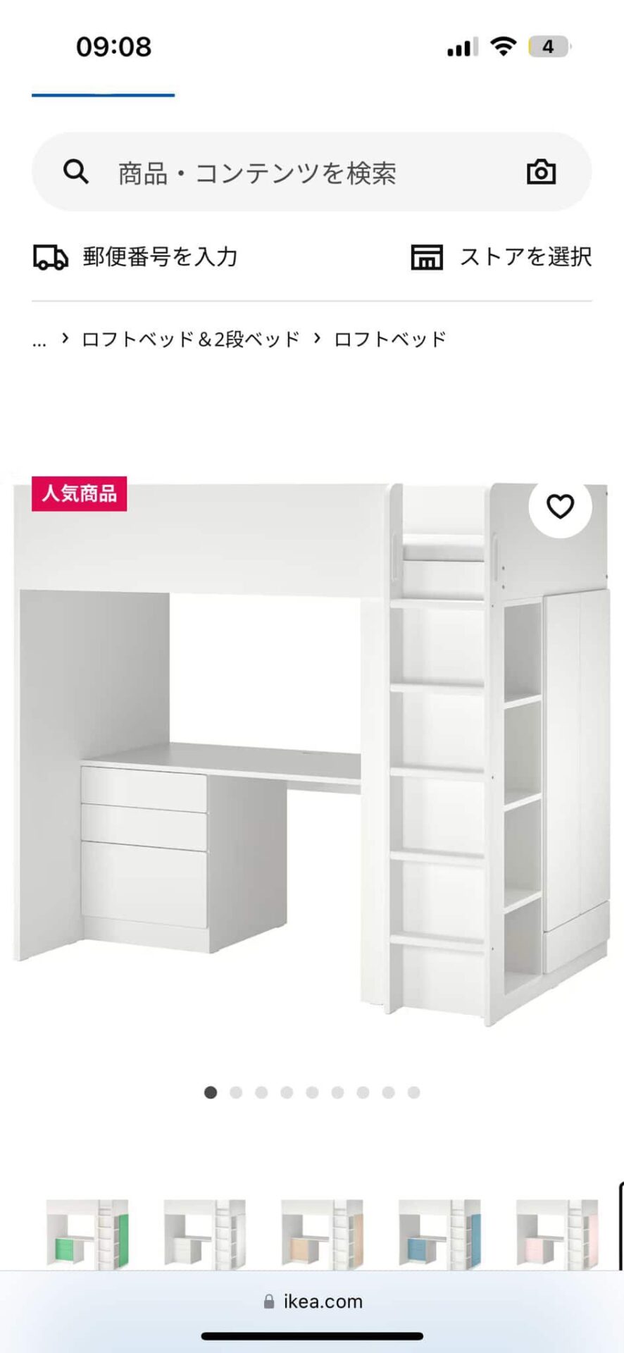 Lit bureau IKEA SMASTAD – Image 8